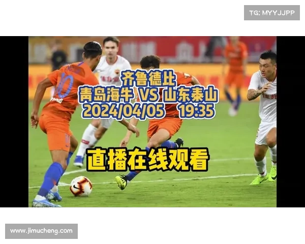 足球赛事2024直播